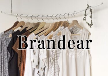 ブランディア洋服買取の取扱対象ブランド徹底解説！gu、ユニクロなど買取できないものはどうなる？